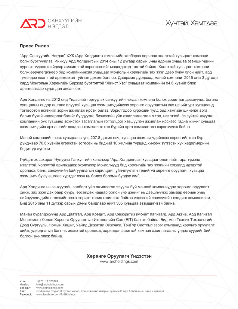 ard_credit_press_release