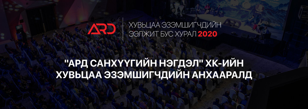 Notice to AARD Shareholders