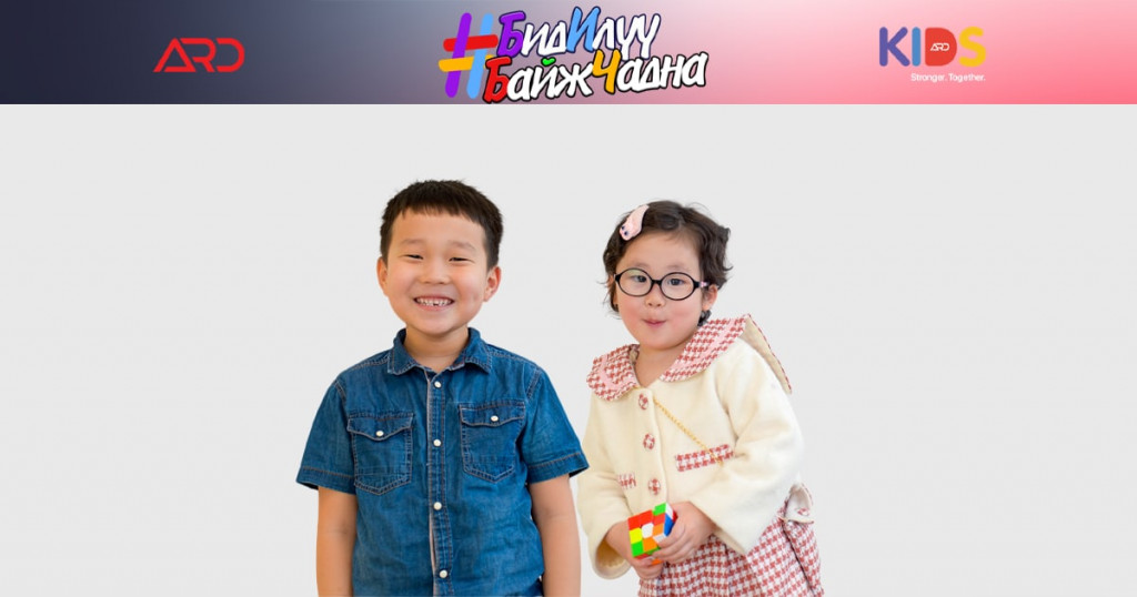 bid iluu baij chadna